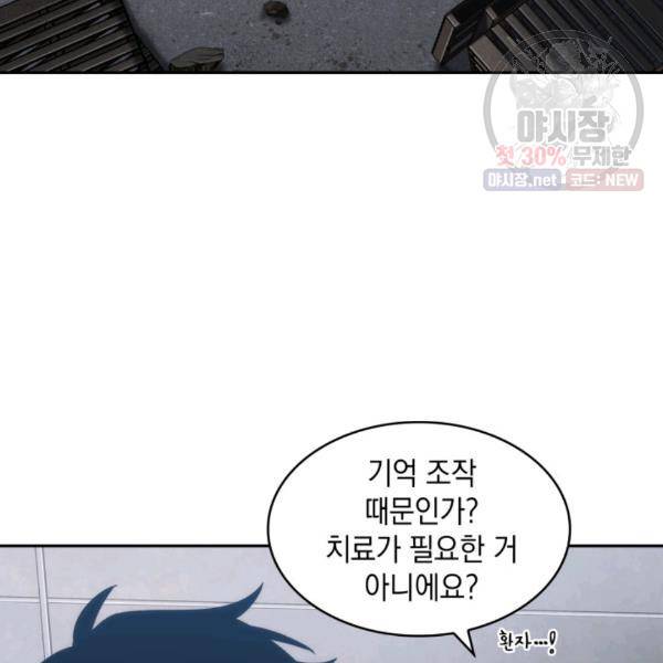 도굴왕 214화 6