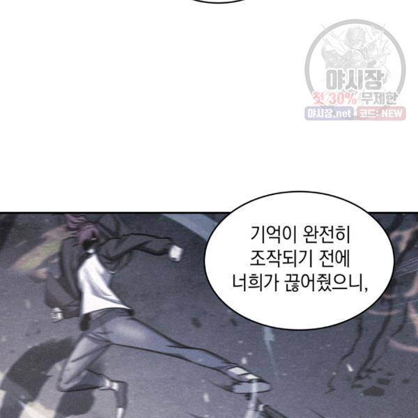 도굴왕 214화 8