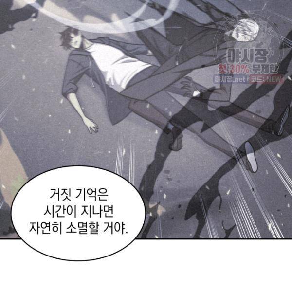 도굴왕 214화 9