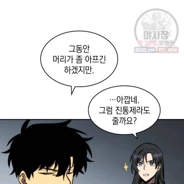 도굴왕 214화 10