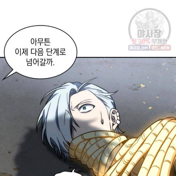 도굴왕 214화 12