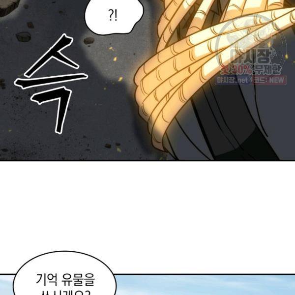 도굴왕 214화 13