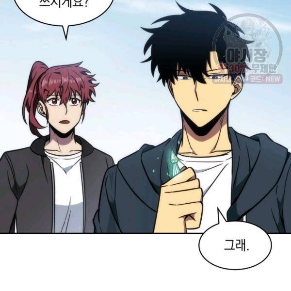 도굴왕 214화 14