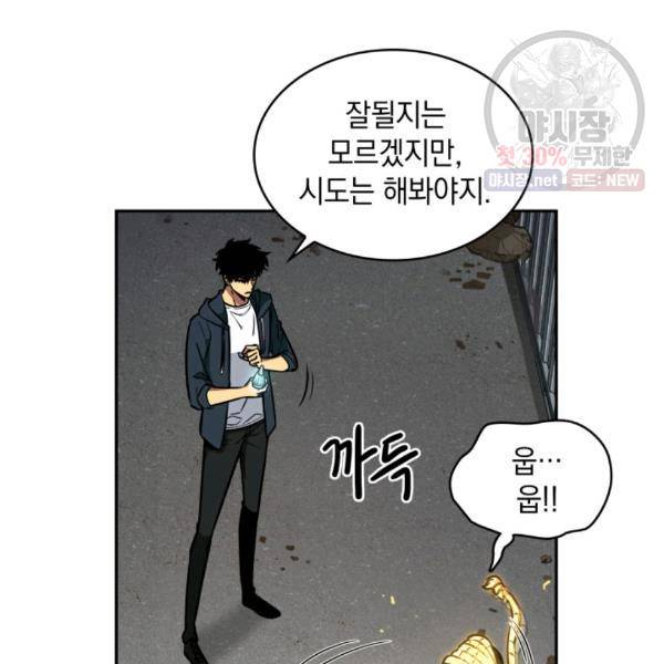 도굴왕 214화 15