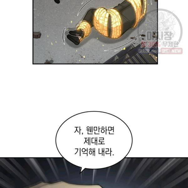 도굴왕 214화 16