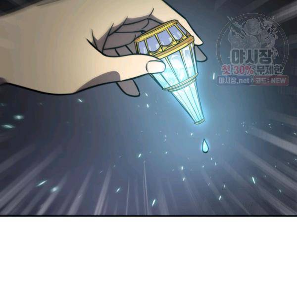 도굴왕 214화 17