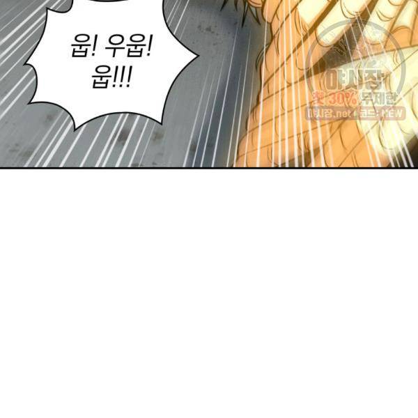 도굴왕 214화 19