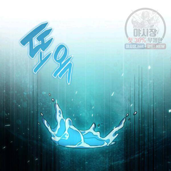 도굴왕 214화 22