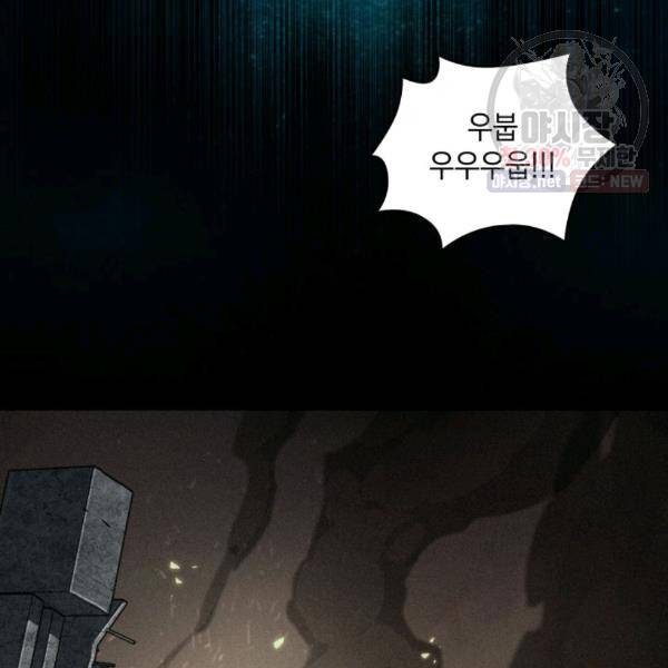 도굴왕 214화 23