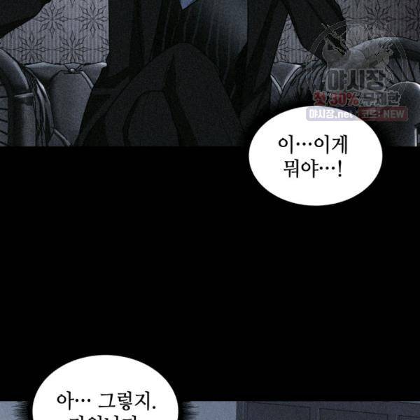 도굴왕 214화 26