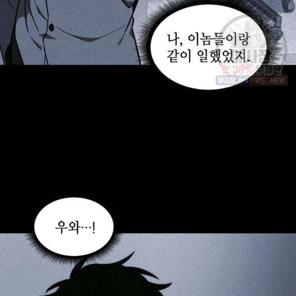 도굴왕 214화 28