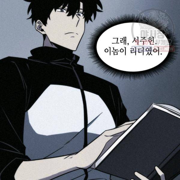 도굴왕 214화 29