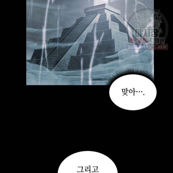 도굴왕 214화 31