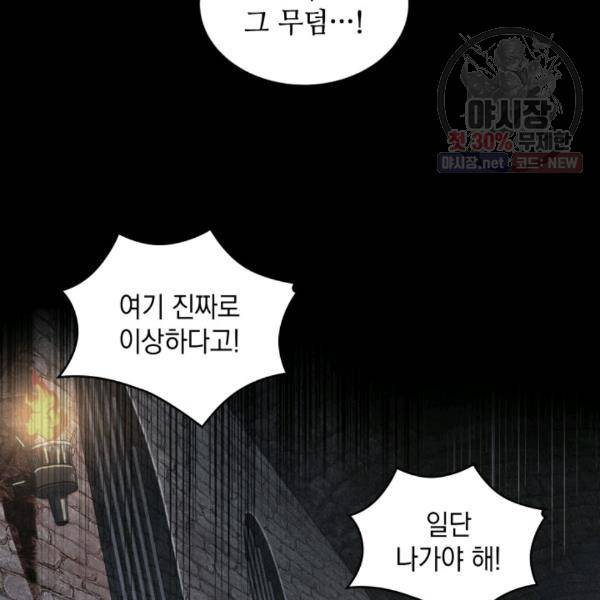 도굴왕 214화 32