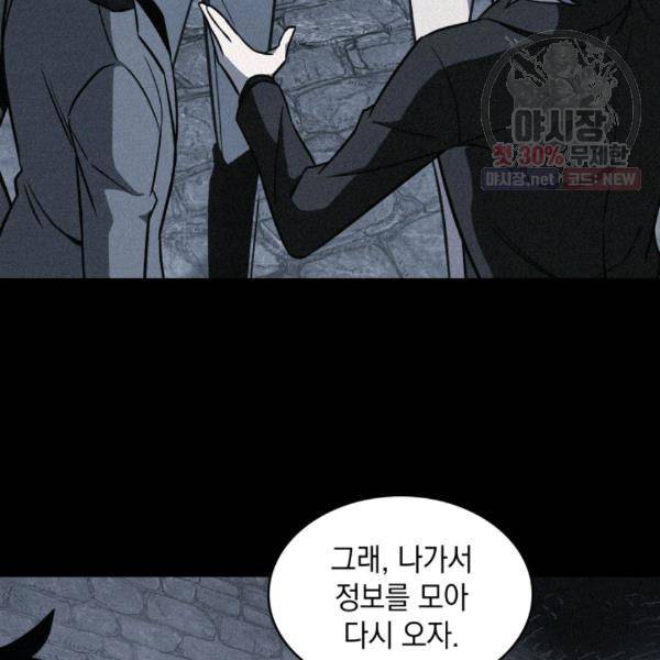 도굴왕 214화 35