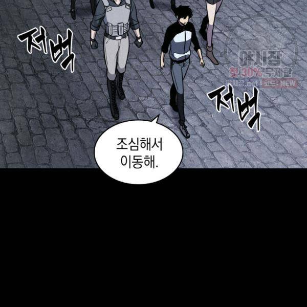 도굴왕 214화 38