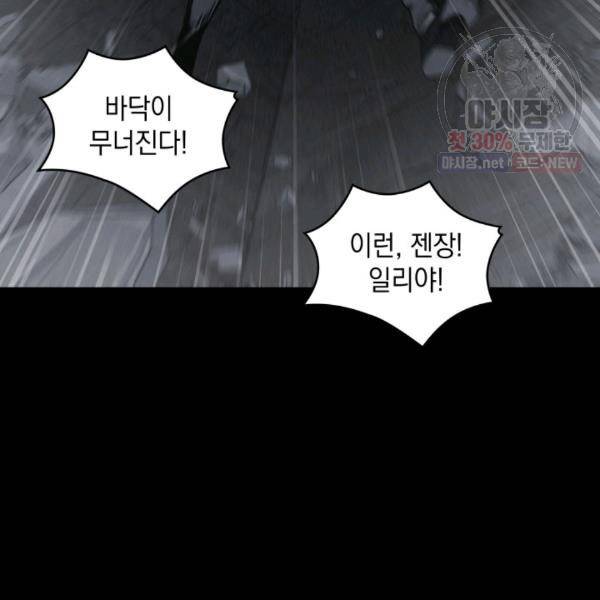 도굴왕 214화 43