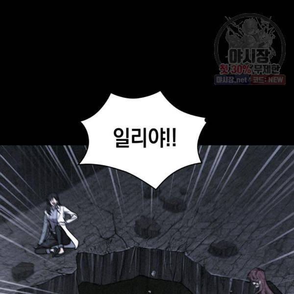 도굴왕 214화 44