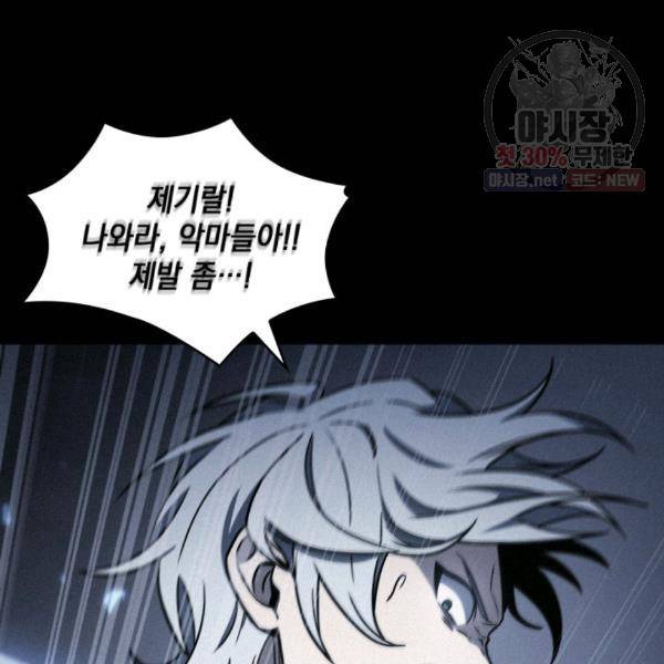 도굴왕 214화 46