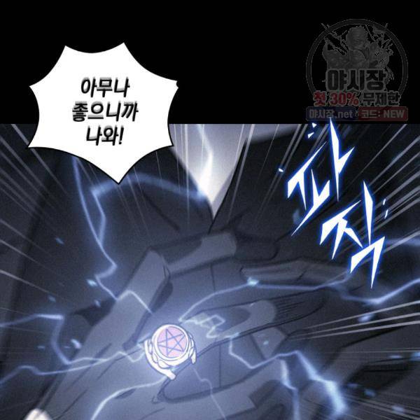 도굴왕 214화 48