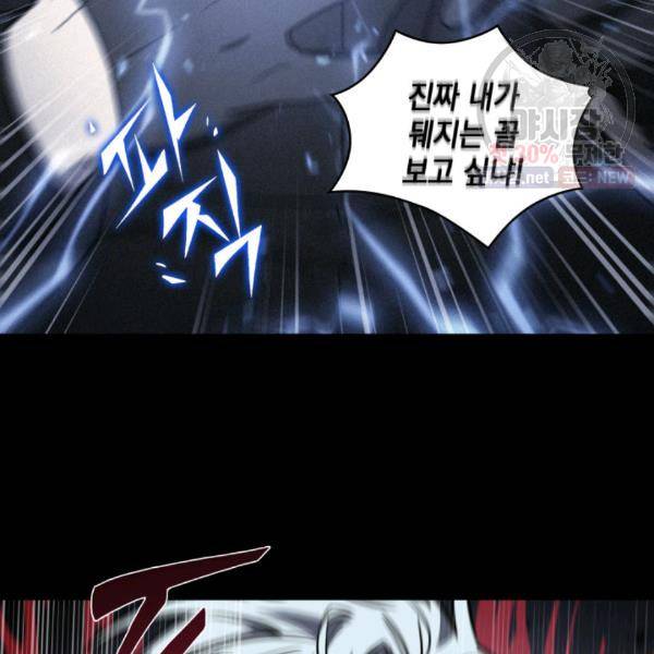 도굴왕 214화 49