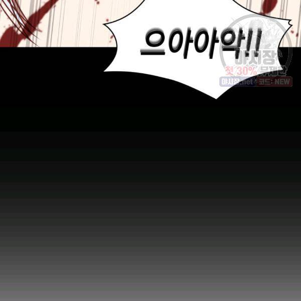 도굴왕 214화 52