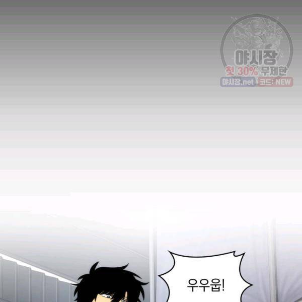 도굴왕 214화 53