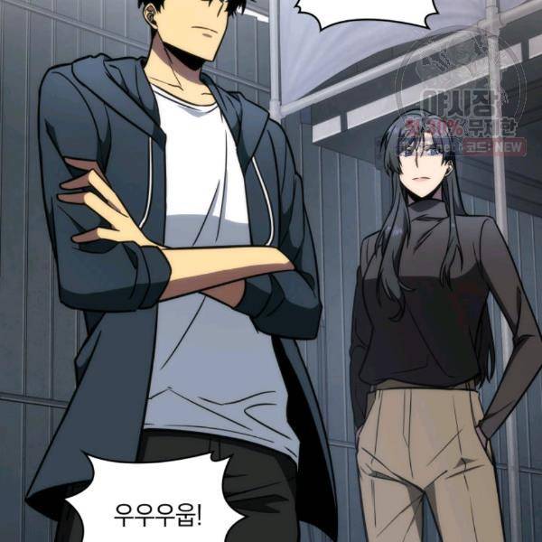 도굴왕 214화 54
