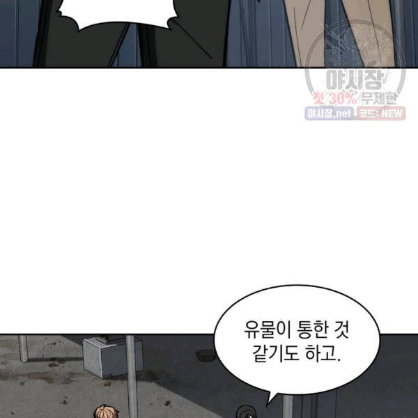 도굴왕 214화 55