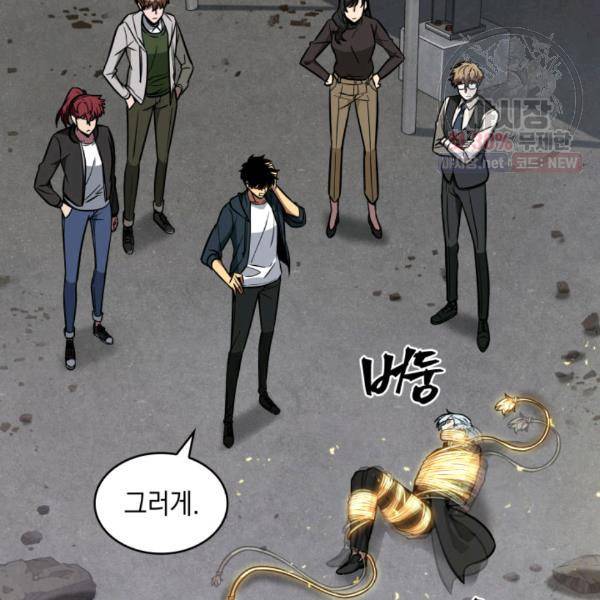 도굴왕 214화 56