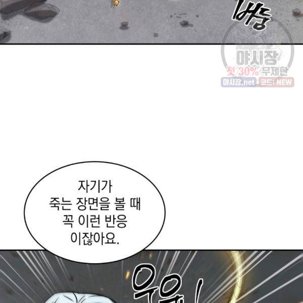 도굴왕 214화 57