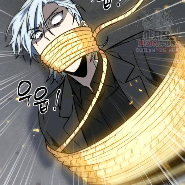 도굴왕 214화 58