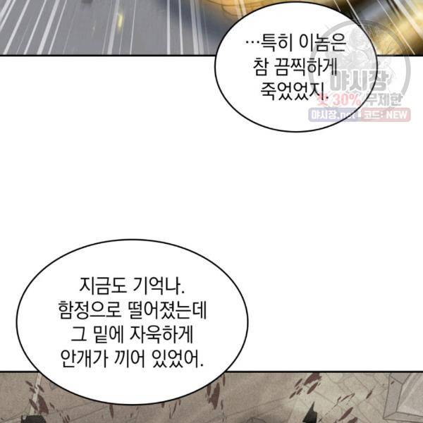 도굴왕 214화 59