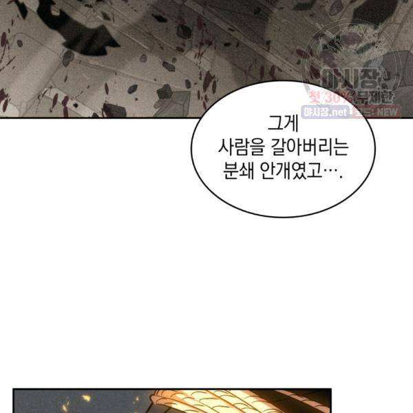 도굴왕 214화 61
