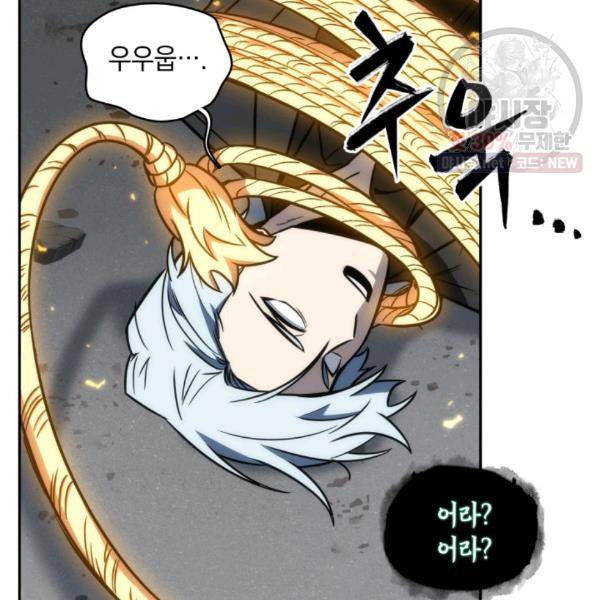 도굴왕 214화 62