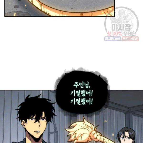도굴왕 214화 63