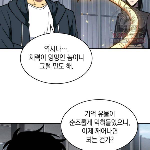 도굴왕 214화 64