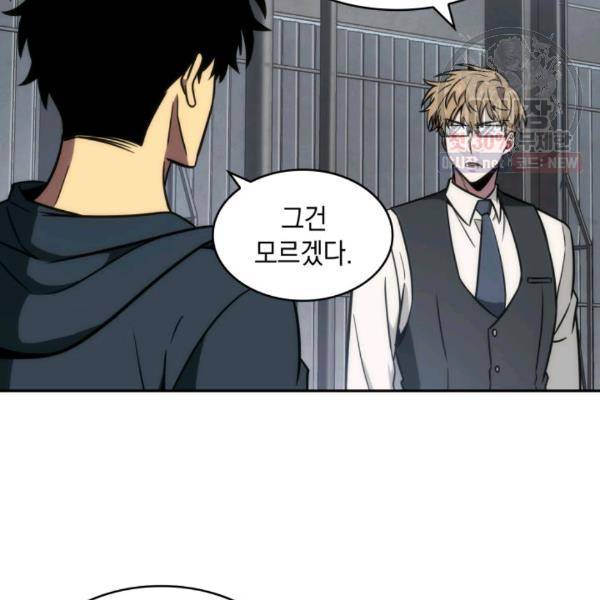 도굴왕 214화 65