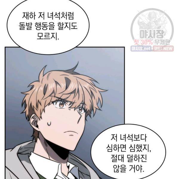 도굴왕 214화 66