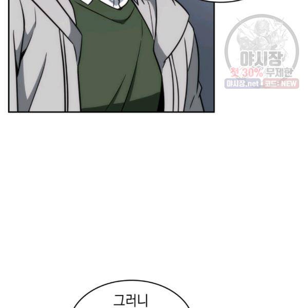 도굴왕 214화 67