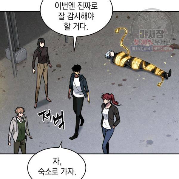 도굴왕 214화 68