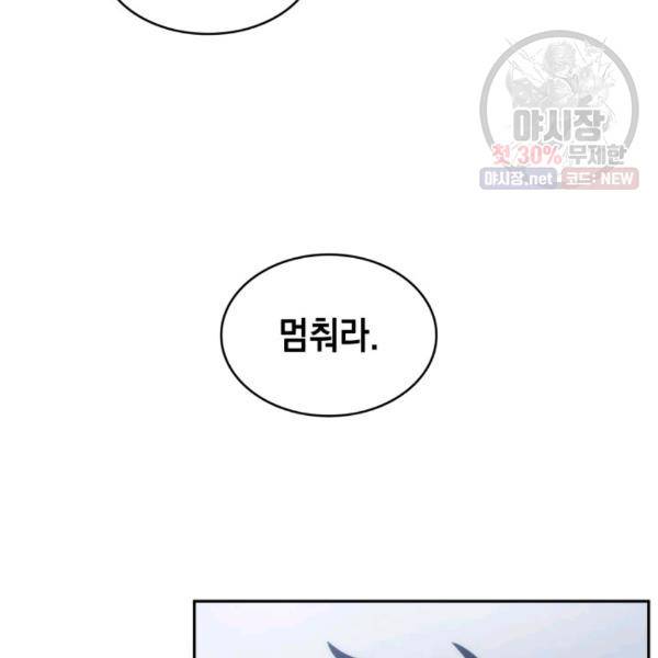 도굴왕 214화 69