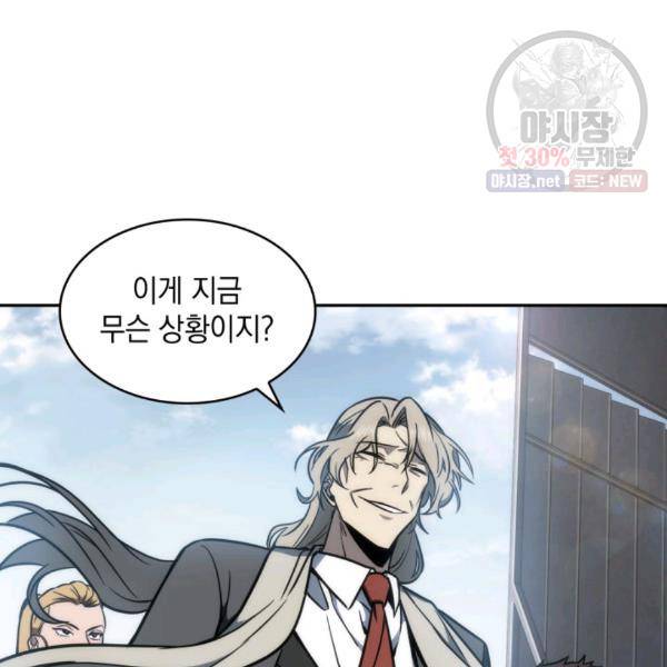 도굴왕 214화 71