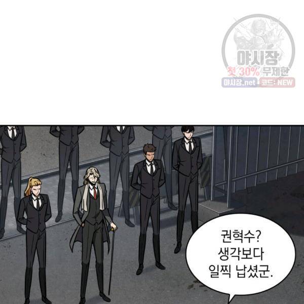 도굴왕 214화 73