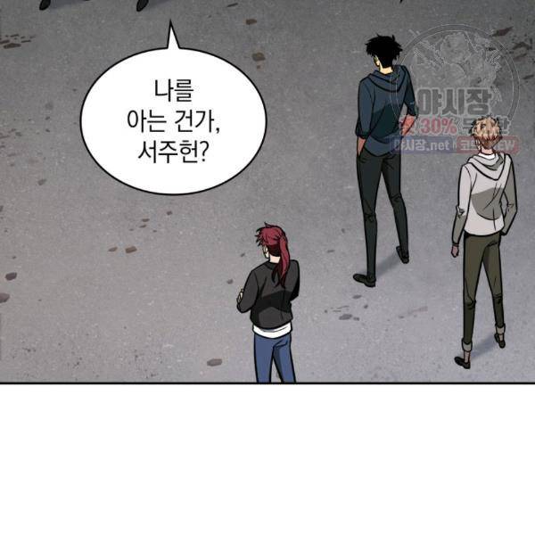 도굴왕 214화 74