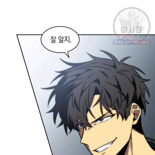 도굴왕 214화 75