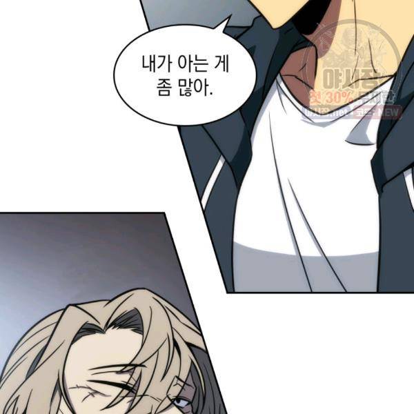 도굴왕 214화 76