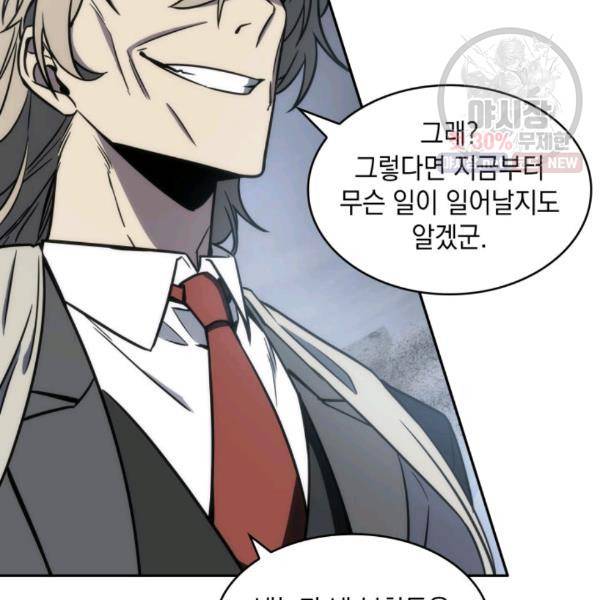 도굴왕 214화 77