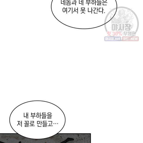 도굴왕 214화 78