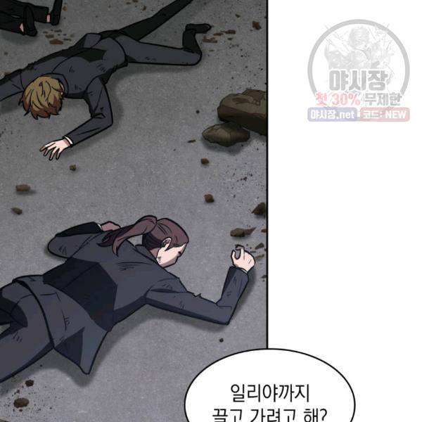 도굴왕 214화 79